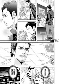 [Unknown (UNKNOWN)] Jouge Kankei 2 | 上下关系 2 [Chinese] [薄凉汉化组]