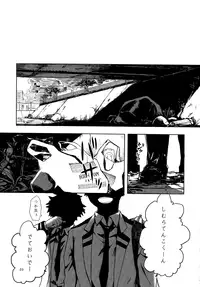 (Douyara Deban no Youda! 4) [GGG (peco2)] UNHAPPY BIRTHDAY (My Hero Academia)