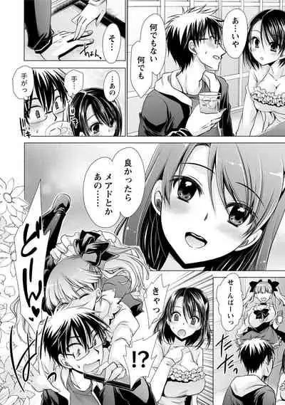 Ore to Kanojo to Owaru Sekai - World's end LoveStory 1