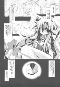 (C82) [Hegurimurayakuba (Yamatodanuki)] noblesse oblige 2 (Seiken Denestsu 3)