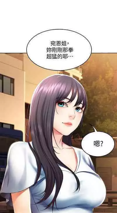 BOARDING DIARY 31-47 CHI (MANHWAROSHIXP)