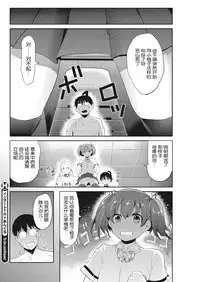 [Nakasone Haiji] Insert TRY-angle Ch. 1-3 [Chinese] [鬼畜王汉化组] [Digital]