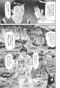 [Goblin] Bakunyuu Kyousei Rinkan