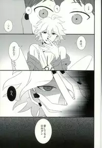 (C87) [Bousou Cash-back (Himeki)] Strawberry Island (Super Danganronpa 2)