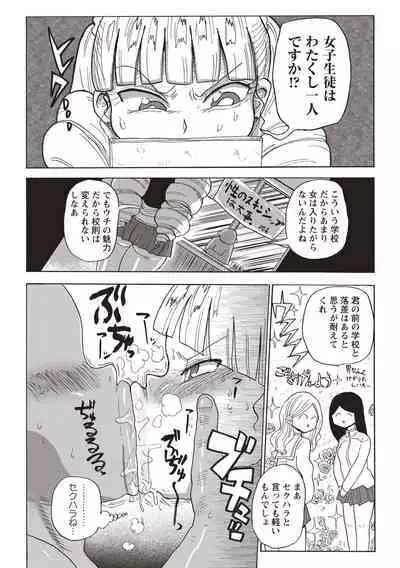 [Kiliu] Netorare Tsuma no Arai-san [Digital]