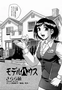 COMIC Momohime 2004-01