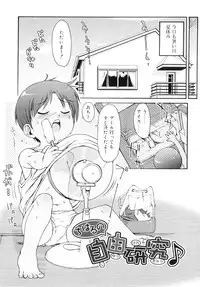 [LEE] Totsugeki Tonari no Onii-chan - Charge the Brother of neighboring house