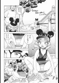 (SC7) [Studio Wallaby (Various)] MINNIE MAY (GunSmith Cats)