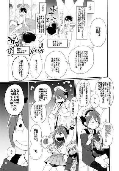 A book where OSO seals away the pain of Kara and graduates from virginity.