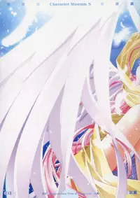 (C65) [PUSSY CAT (Oono Tetsuya)] Character Museum Sapphire (Please Teach! My Angel, Panic Kero Kero Kingdom)