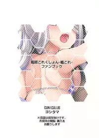 (C95) [CUNICULUS (Yoshitama)] Asashimo kawaigari. (Kantai Collection -KanColle-)