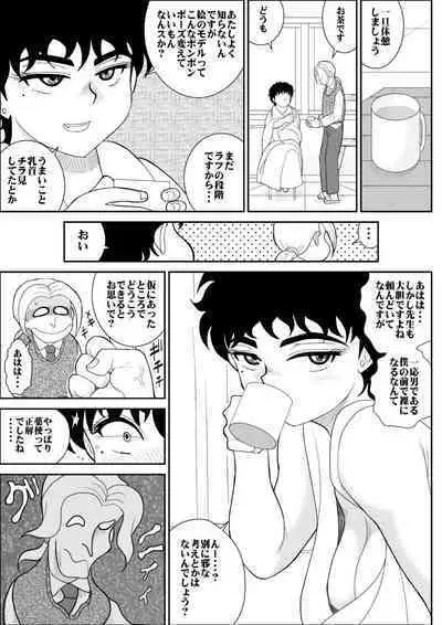 [Fake An] Battle Teacher Tatsuko 2