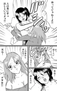 [Nekomajin]nekomata 2