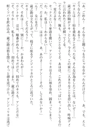 魔王のくせに生イキだ!