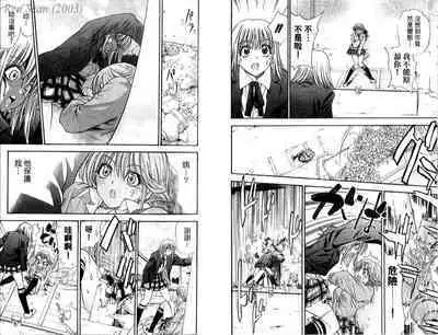 漂亮脸蛋Puriti Feisu 卷五