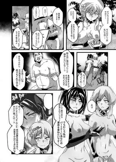 [burnbright (STAR☆CHASER)] BRIGHTEST STAR (Genshin Impact)