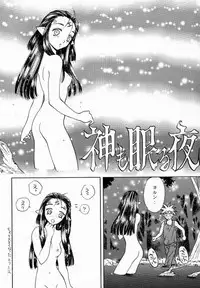 [Kujira Club (Arou Rei)] EDENs Flower (EDENs BOwY)