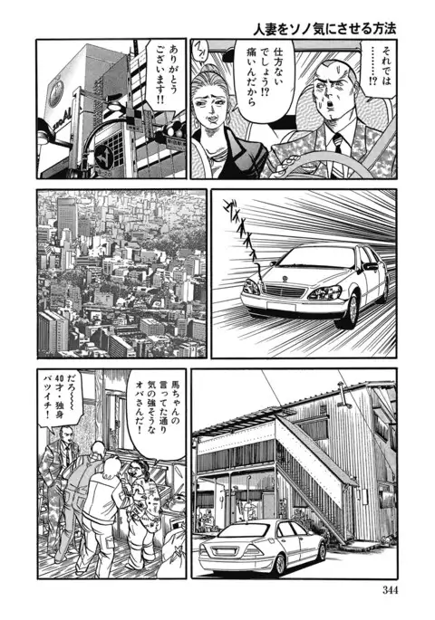 Yokkyuu Fuman no Hitozuma Furin Nikki