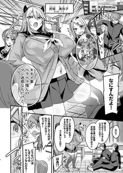 [Ririo Gatto (Kaenuco)] Miya-chan 1-nen Choukyou Jou [Digital]