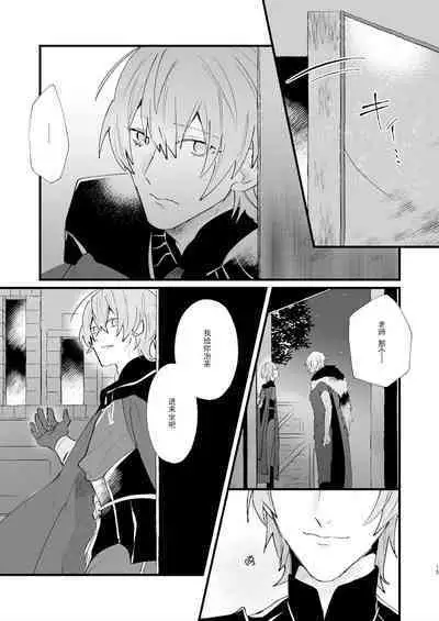 Tokashite, Nomikonde - Melt, Swallow It. | 融化、吞下