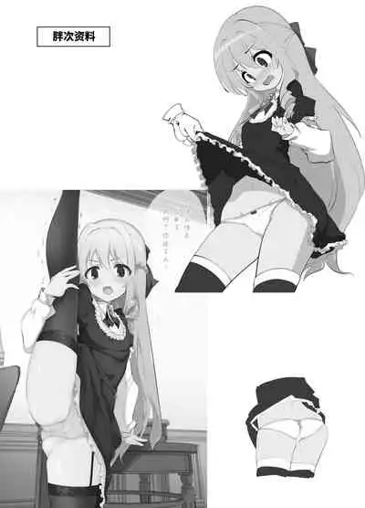 Rokujou Hitoma de Ojou-sama to