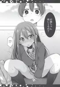 (C88) ['n'-cyak-m-mu- (Yukiji Shia)] Rin Onee-chan to Boku (THE IDOLM@STER CINDERELLA GIRLS)