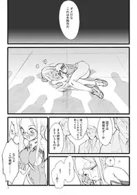 [Keuma] ERO Figure Jou [Digital]