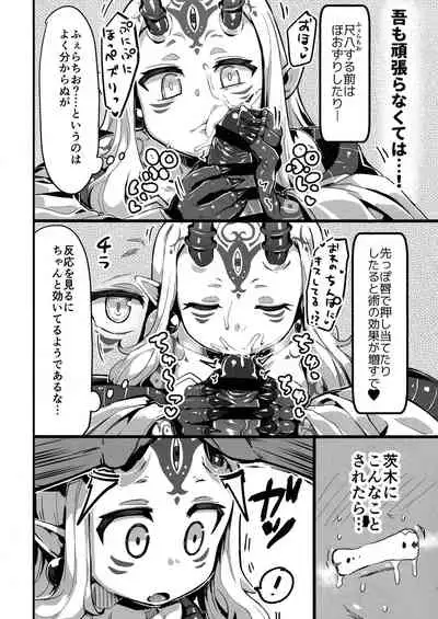 (C96) [slime_eer (Nutaunagi)] Saimin Kaketa Shuten-chan to Kettaku shite Saimin Kakatte nai Ibaraki-chan to Muchix suru Hon (Fate/Grand Order)