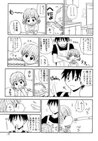 [Panic Attack] Otona ni Naru Jumon vol.1