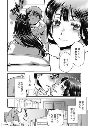 Mirai Yome ~ Jibun no Tsuma o Netoru Ore ~ Ch.1-3