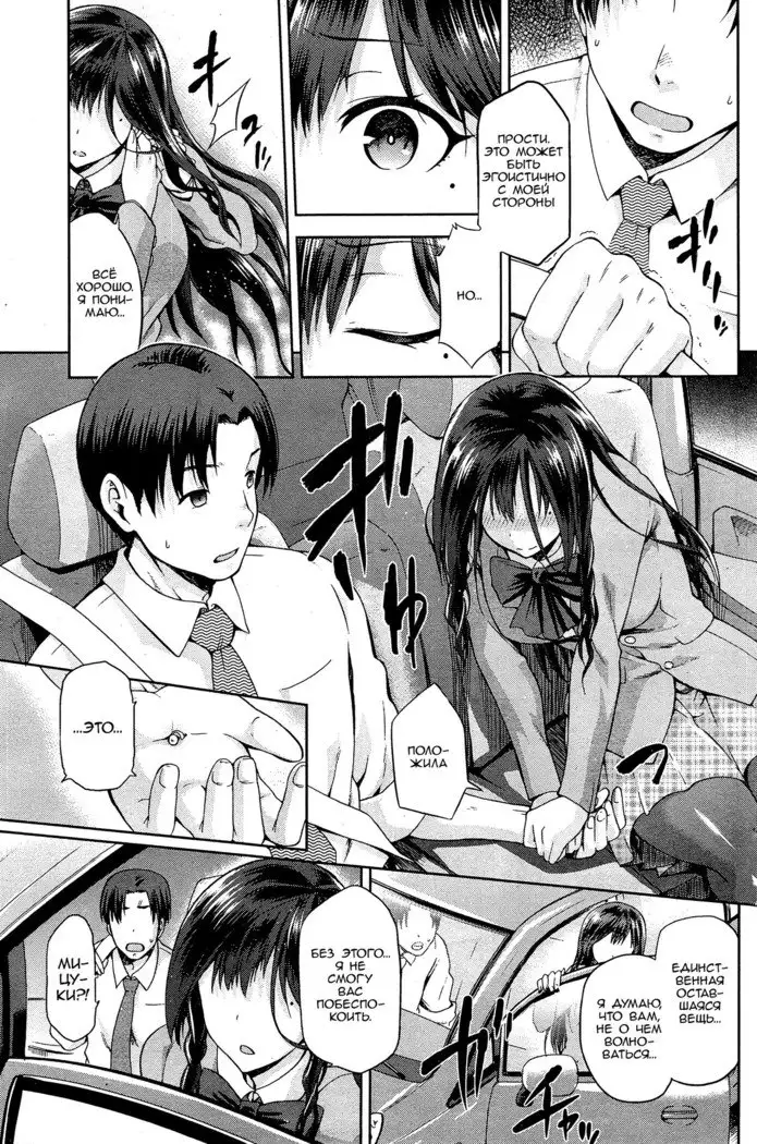 Hinata NTRism Ch.1-11