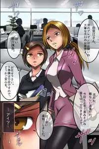 [rbooks] Kyouhakusarete Gangu ni Natta Watashitachi