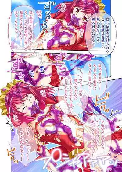 [BENETTY] Bijo to Injuu Vol. 4 ~Mahou Shoujo, Ochiru. Cos o Hageba Muryoku na Tada no Mesu~ "FetiColle! Series"