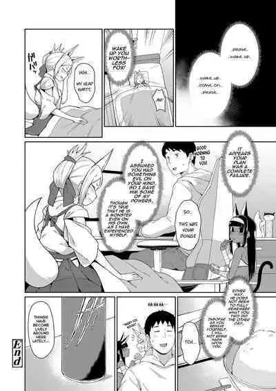 Inari to no Kaigu | Inari Encounter