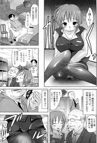 [Natsume Fumika] Shanai Ingyou (COMIC Doki! Special 2010-05)
