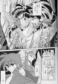 (CR25) [Circle Taihei-Tengoku (Horikawa Gorou)] ERIKA (Toushou Daimos)