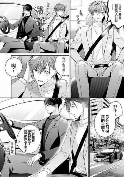 Motto Kawaiku Natteii｜更加可爱也无妨 1～3