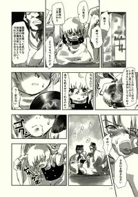 [STUDiO FATALITY] Black Religion ( Touhou Project )