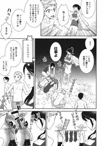 Hero's Secret ch [1 - 12]