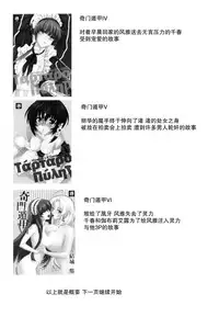 (C88) [Homura's R Comics (Yuuki Homura)] Kimontonkou -Tartaros Gate‐ VII [Chinese] [脸肿汉化组]