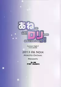 (SC60) [Noix (Ootani Mikoto)] Ane Loli! (Summon Night 5)