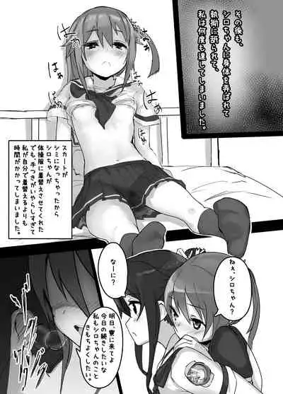 [Under Colony (Minutati)] High School Freak (High School Fleet) [Digital]