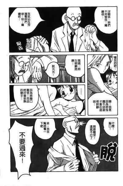 Tokubetsu Shinsatsushitsu特別診察室(Chinese)