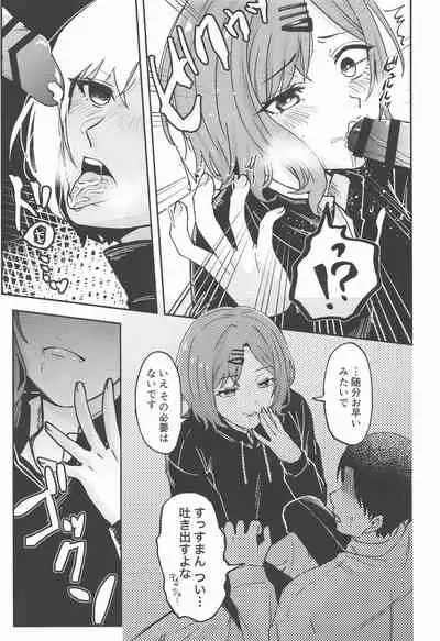 (Utahime Teien 29) [Yoidore Hakuchuumu (Yurutsu Aruma)] Higuchi Madoka no Takarami (THE iDOLM@STER: Shiny Colors)