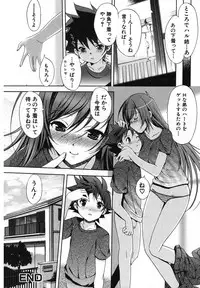 Jun-Ai Kajitsu 2007-11