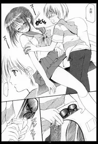 (SC31) [Imomuya Honpo (Azuma Yuki)] xxx de Ikasete! 4