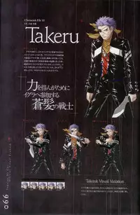 Togainu no chi - Official Visual Fan Book