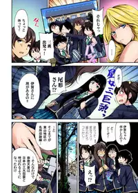 Oretoku Shuugakuryokou ~Otoko wa Jyosou shita Ore dake!! Ch. 1-28