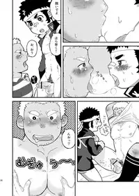 (C80) [Kokoro Kanzume (Korosuke)] Asedaku Yell!!