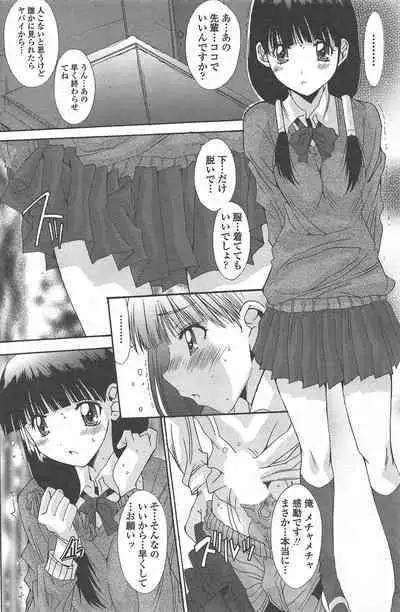 COMIC Penguin Celeb 2011-01